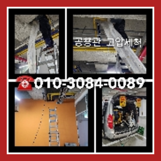 평택시 하수구막힘 싱크대뚫음 <a href=