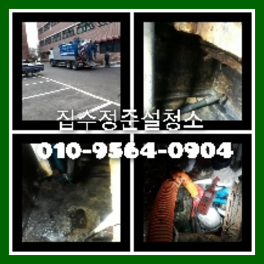 송파 변기막힘뚫음 하수구 싱크대뚫음 배수관 <a href=