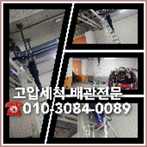 종로구 하수구막힘 싱크대뚫음 <a href=