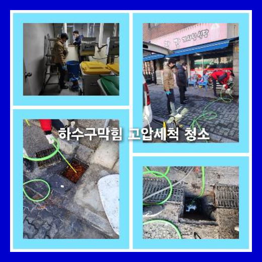 하수구뚫는곳