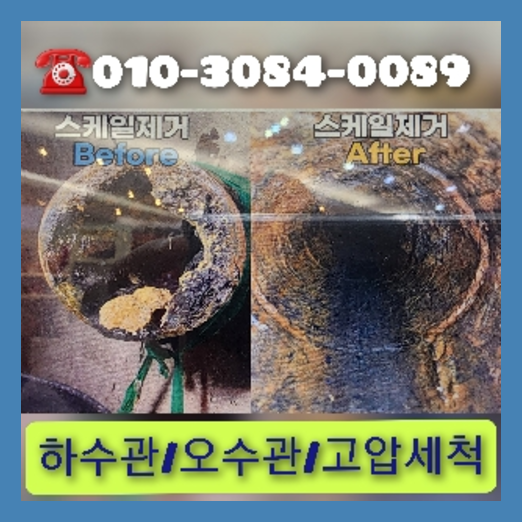 하수도냄새