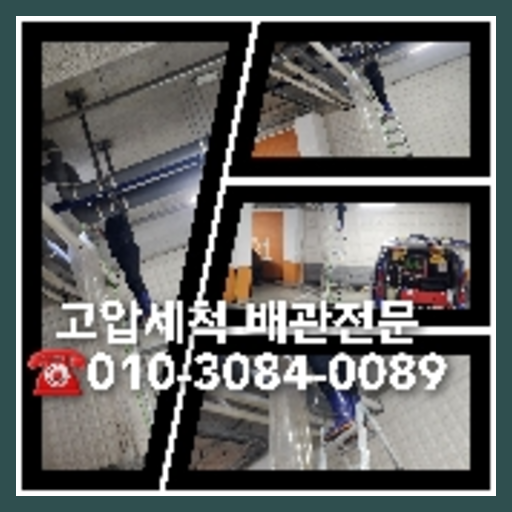 하수도냄새