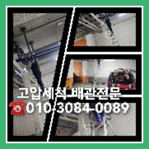 하수구청소추천