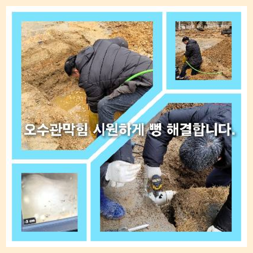 하수구청소추천