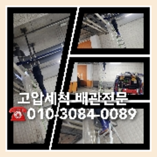 하수구뚫음