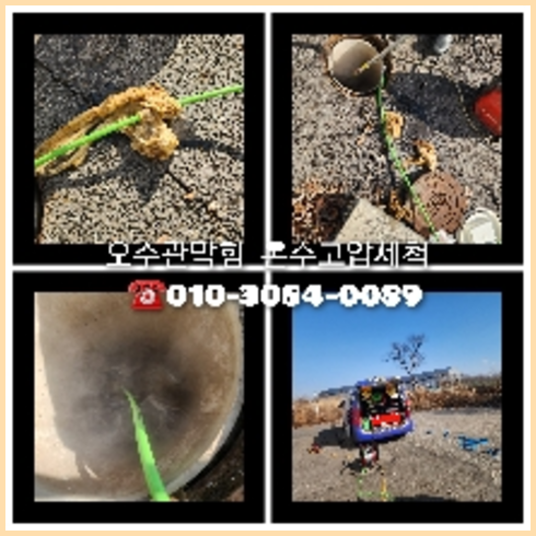 변기뚫기