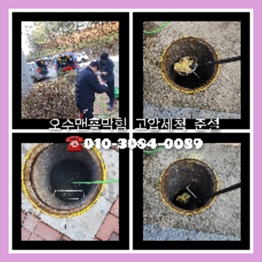 공장하수구막힘