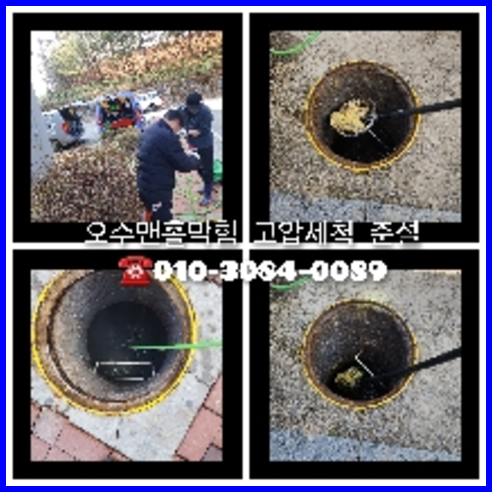 서대문구 천정누수 주택 누수탐지공사