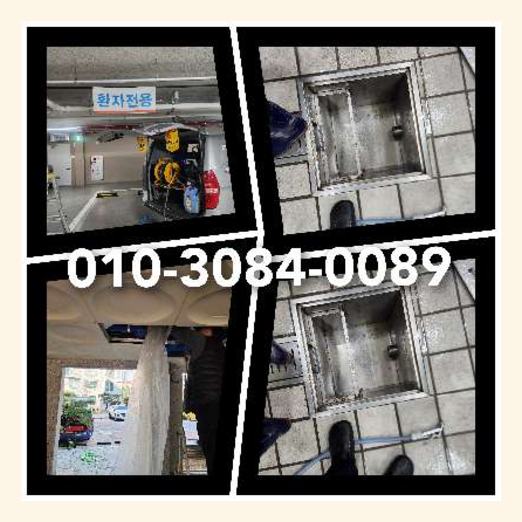 마포구 하수관청소 <a href=