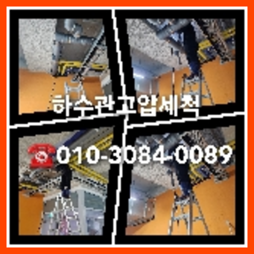공장하수구막힘