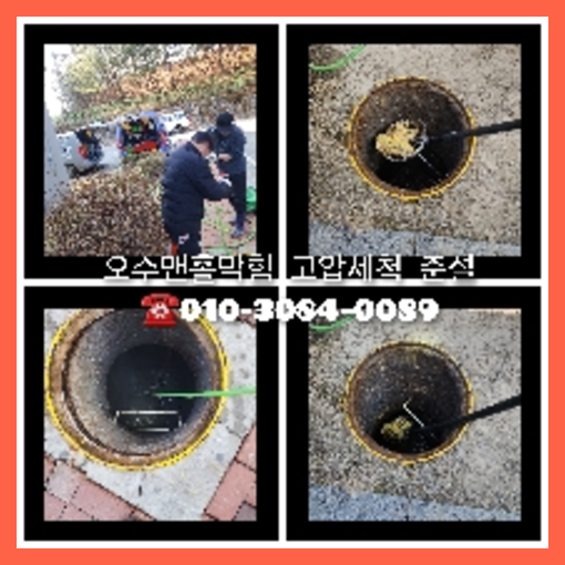 하수구세정가격