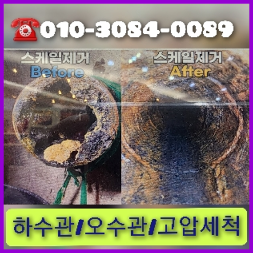 하수도세척