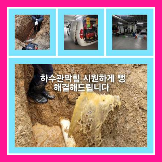 하수도냄새제거
