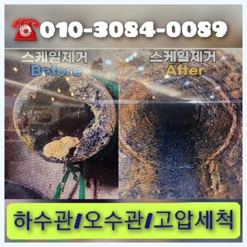 남동공단하수구공사