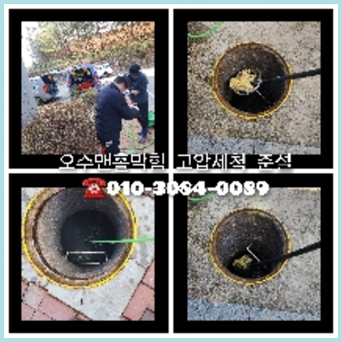 남동공단하수구공사