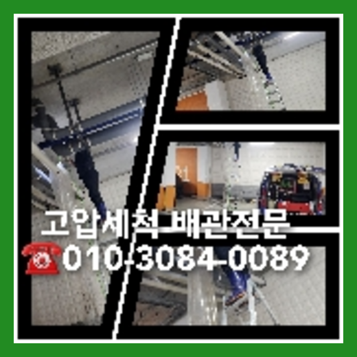 아파트하수구막힘