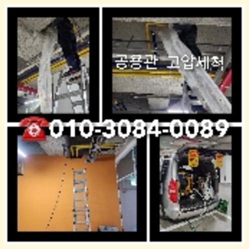 막힌하수구청소업체