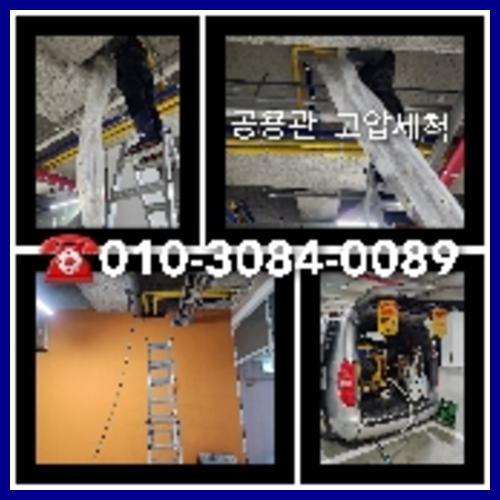 하수구세척가격비교