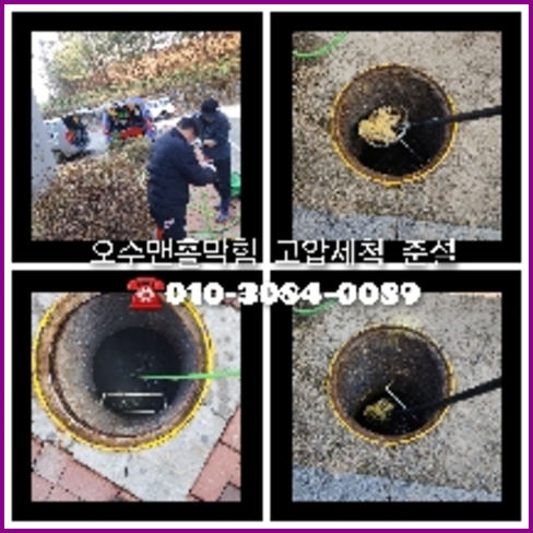 하수도