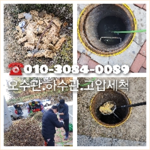 오남횡주관뚫음