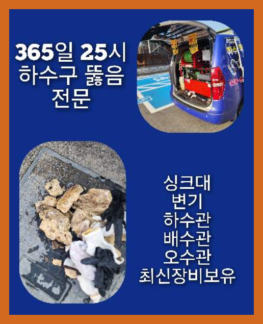 광진구자양하수구역류