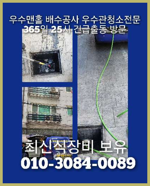 광진구자양하수구역류