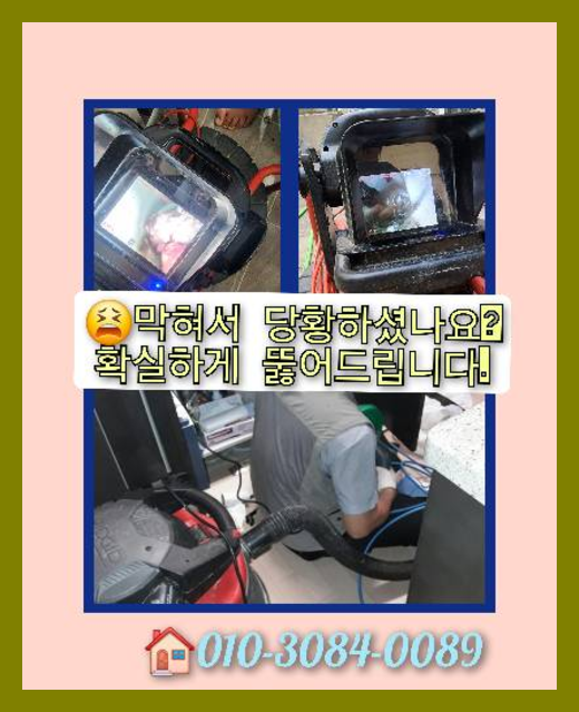 광진구자양하수구역류