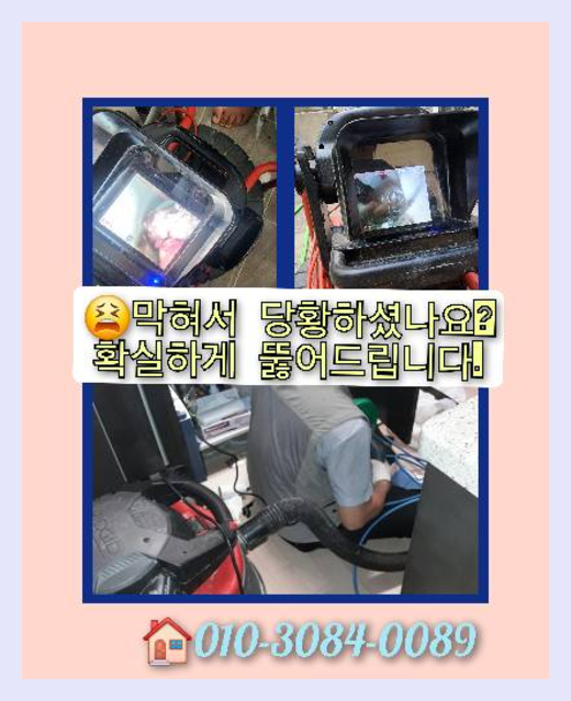 광진구광장동변기뚫음