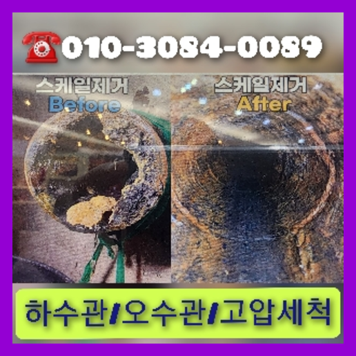 광진구광장동변기뚫음