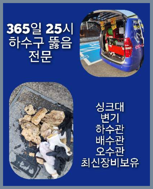 광진구광장싱크대뚫음