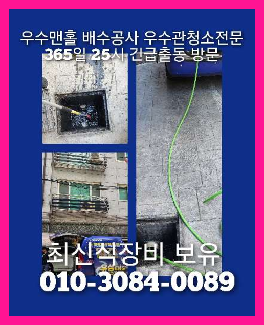광진구광장싱크대뚫음