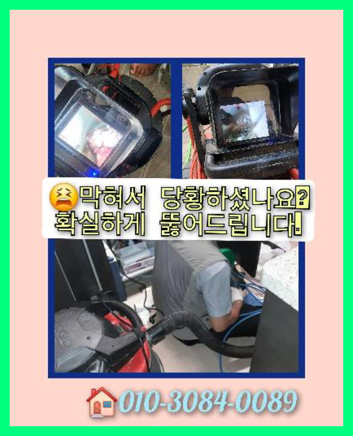 광진구광장싱크대뚫음