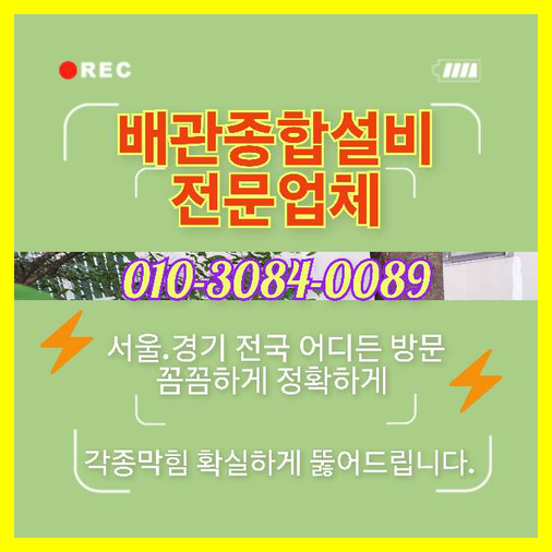 광진구광장싱크대뚫음