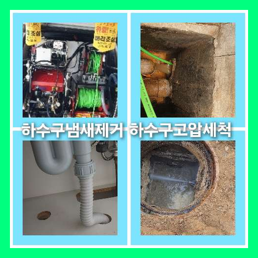 광진구광장싱크대뚫음