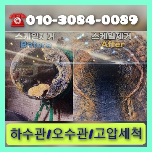 광진구광장동싱크대역류