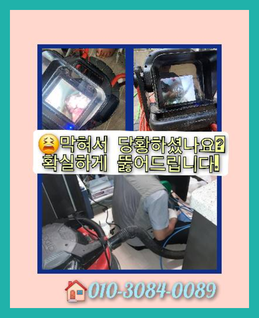 광진구능동변기뚫음