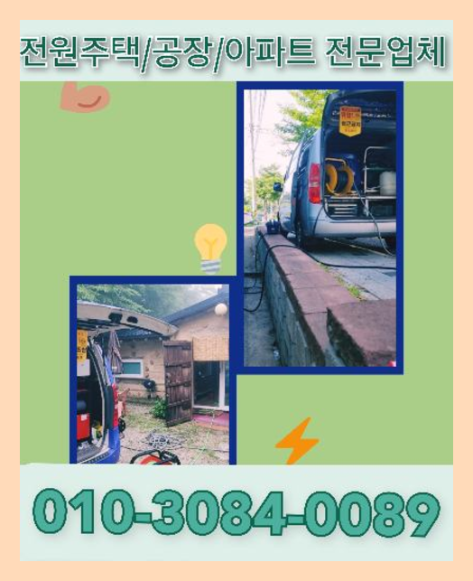 광진구능동변기뚫음