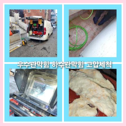 광진구능동변기뚫음