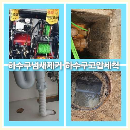광진구능동변기뚫음