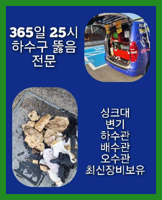 광진구싱크대막힘
