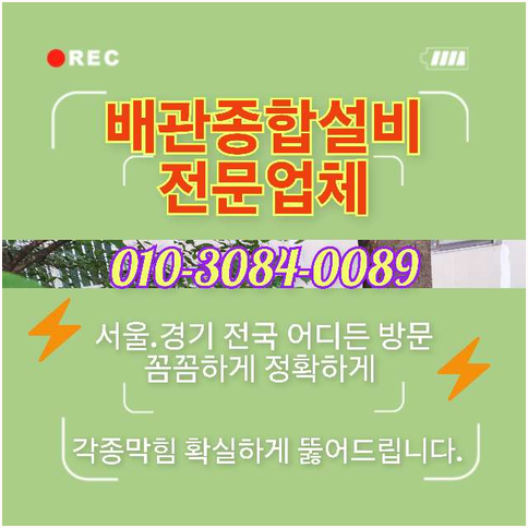 호평변기뚫음