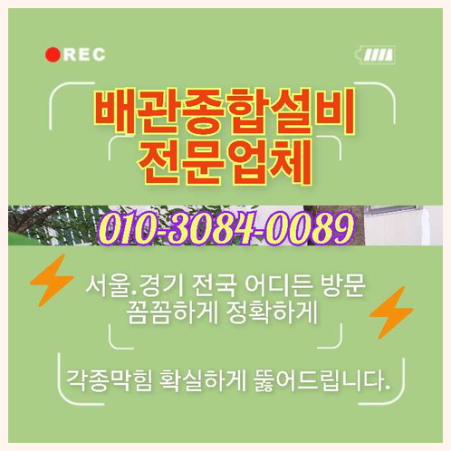 광진구싱크대막힘