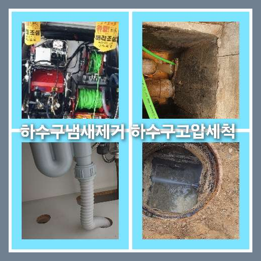 광진구싱크대막힘