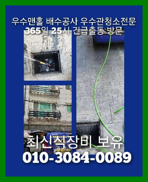 광진구광장하수구