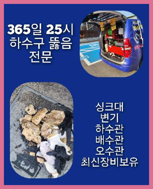 광진구싱크대역류