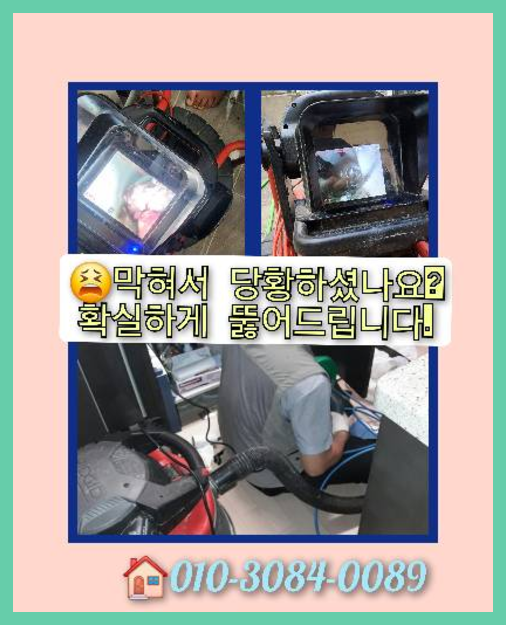 광진구싱크대역류