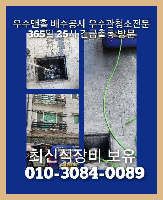 광진구중곡동싱크대막힘