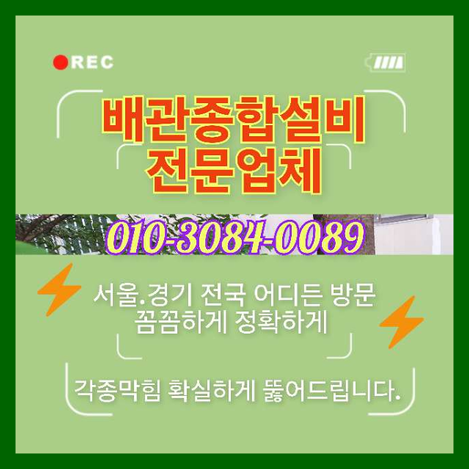 광진구중곡동싱크대막힘