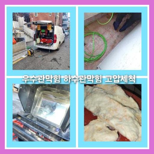 광진구중곡동싱크대막힘