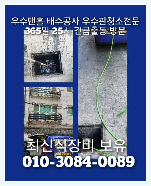 광진구자양하수구